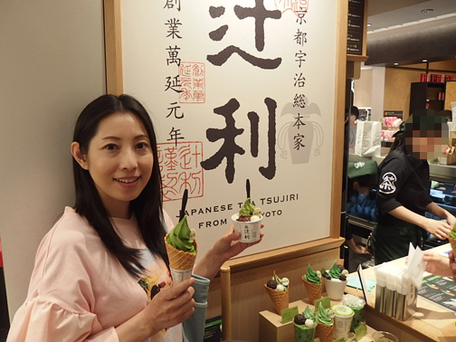 辻利の抹茶ソフトクリーム